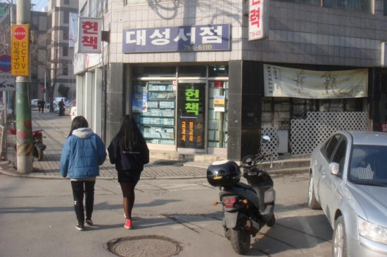 대성서점 이미지