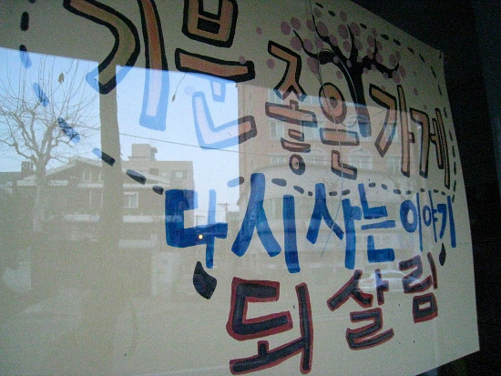 합정재활용센타 이미지