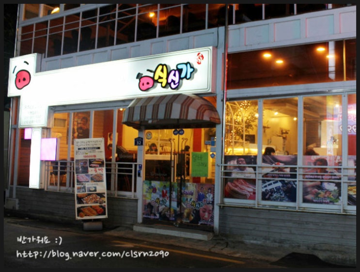 식신가 이미지