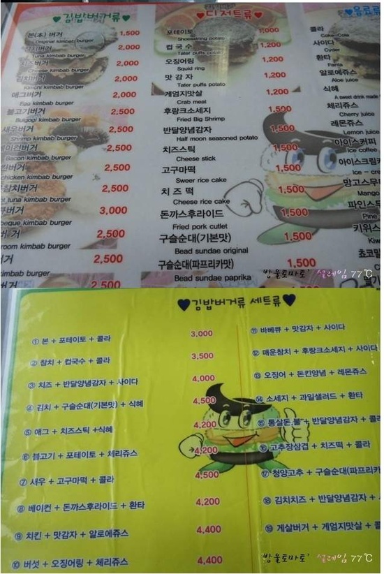 우리김밥 이미지