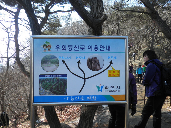 관악산장 이미지