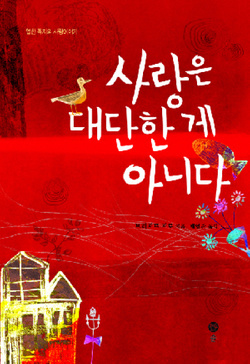 솔사랑 이미지