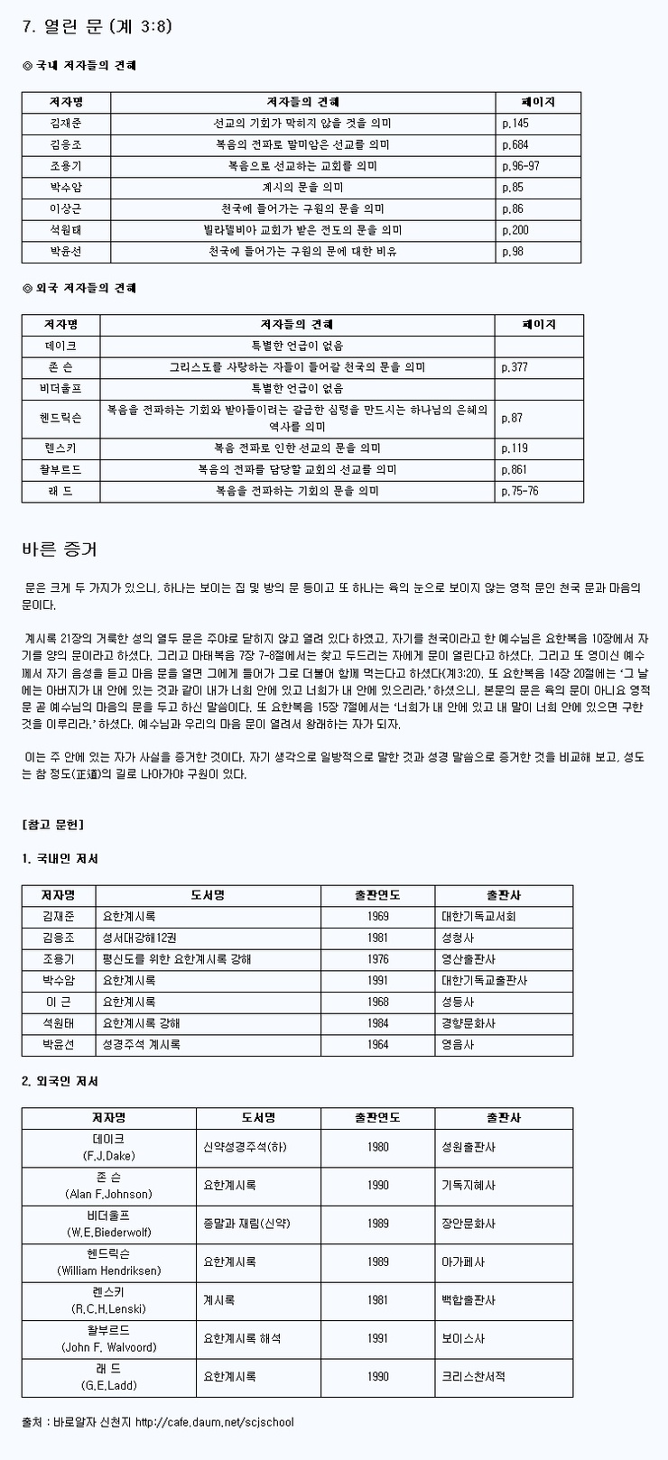 아가페사 이미지