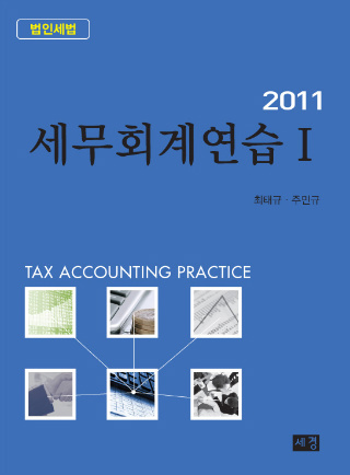 진흥세무회계 이미지