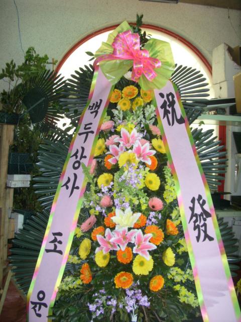 백두상사 이미지