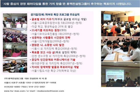 (주)휴맥 이미지