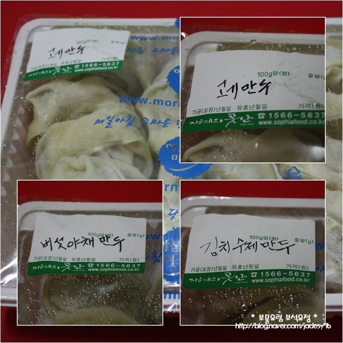 수제만두곳간 이미지