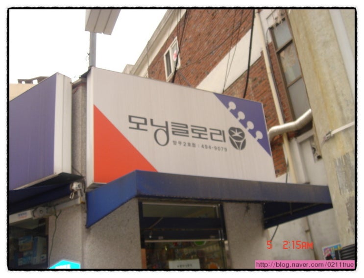 모닝글로리망우 이미지