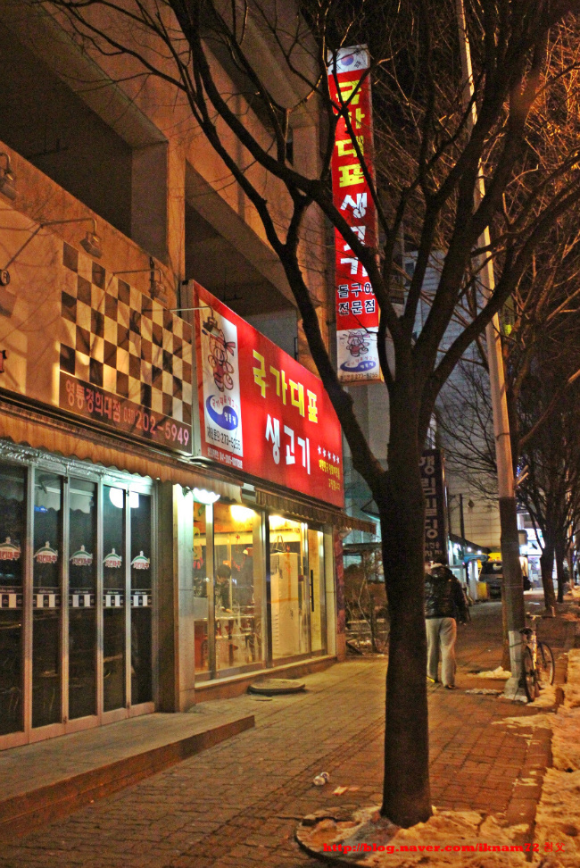 국가대표생고기 이미지