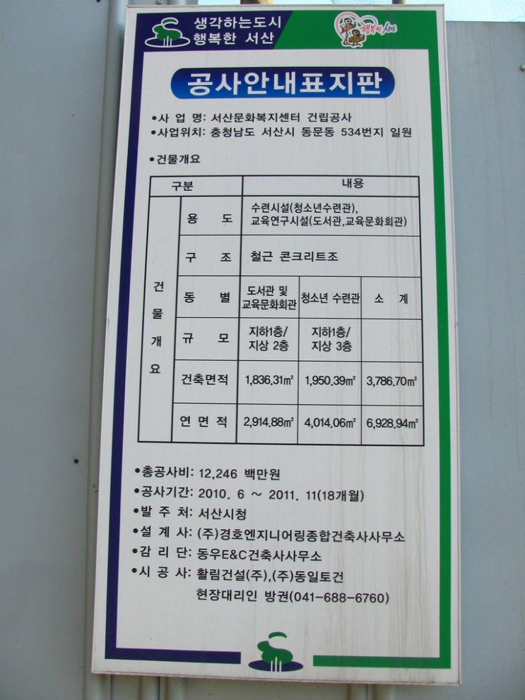 (주)동우이앤씨 이미지
