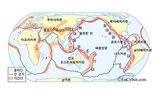 환태평양 조산대 / 판 구조론 : 네이버 블로그