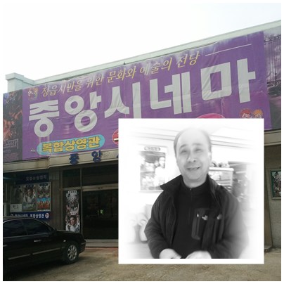 중앙시네마 이미지