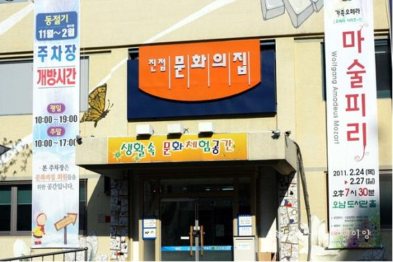 진접문화의집 이미지