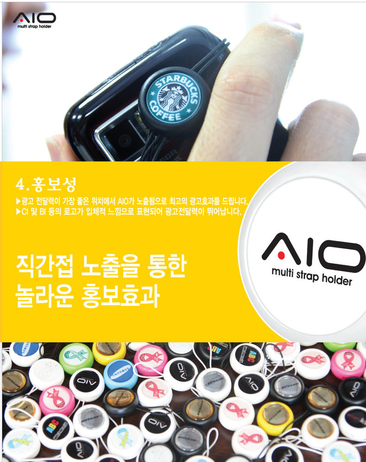 아이오(aio) 이미지