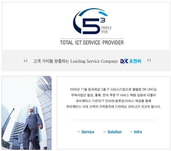 주식회사 유엔씨 이미지