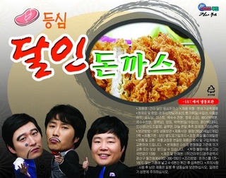 달인 돈가스 이미지