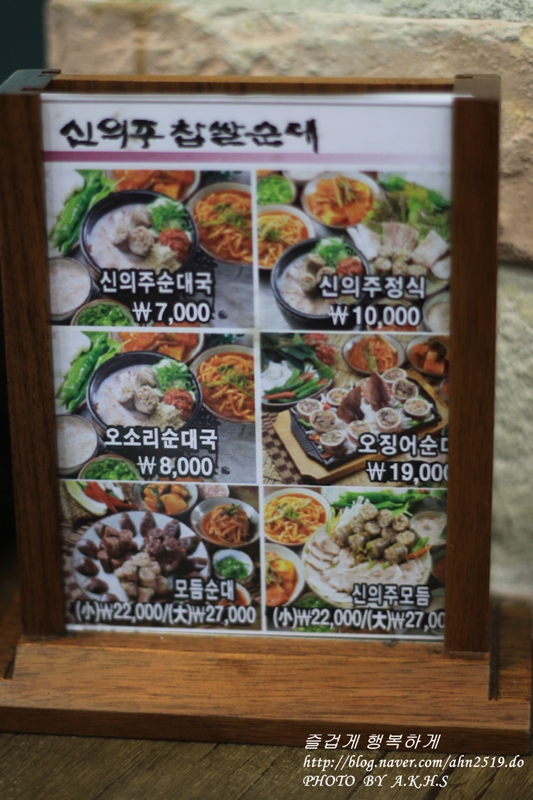 역삼동 찹쌀순대국 이미지