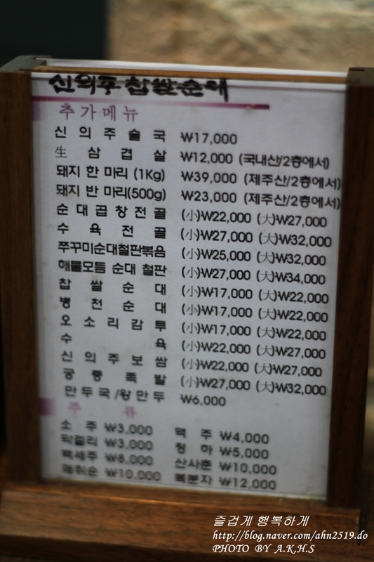 역삼동 찹쌀순대국 이미지