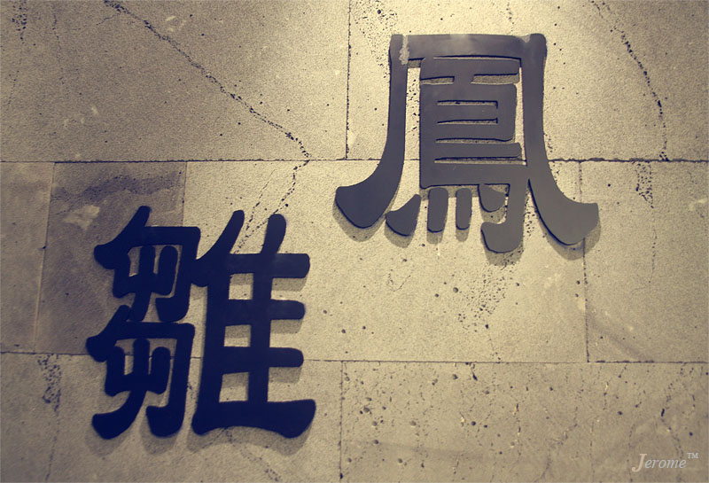 봉추찜닭 이미지