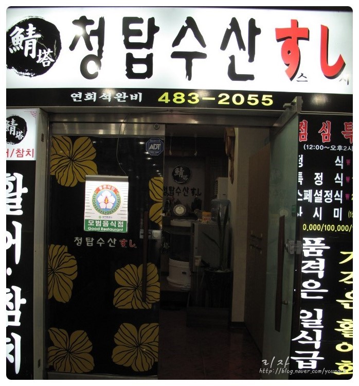 오감스시 이미지