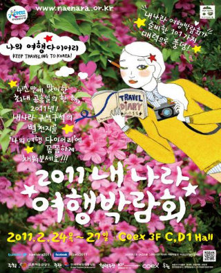 나라여행 이미지