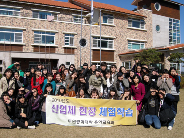 (주)두원환경산업 이미지