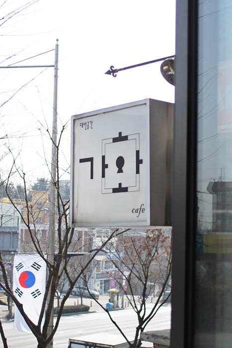 가화공간 이미지