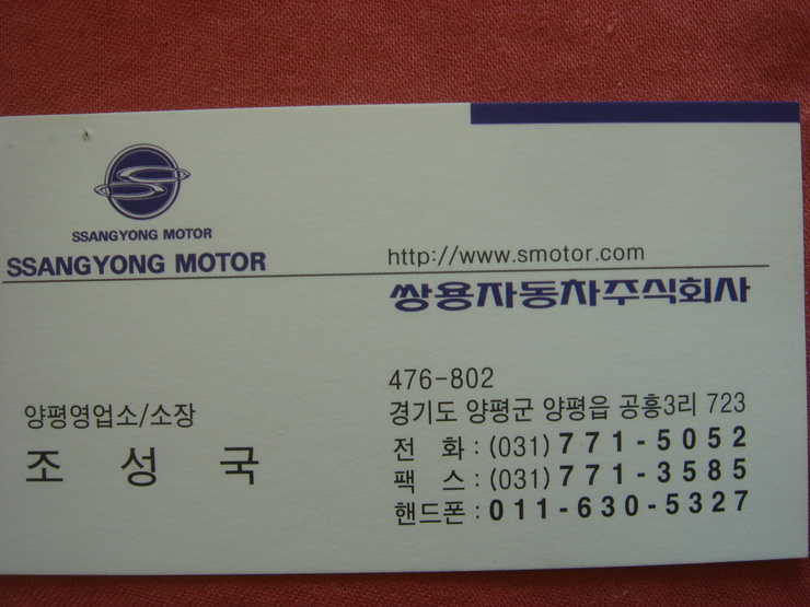 양평쌍용 이미지