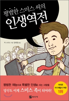 글로벌 인생역전 이미지