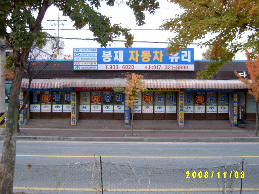 봉재자동차유리 이미지