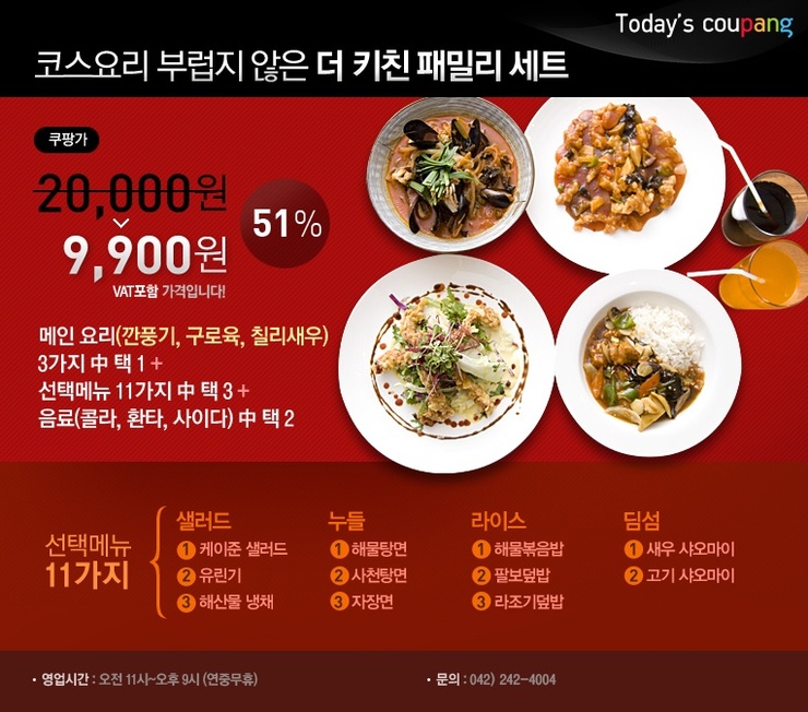 중화요리 이미지