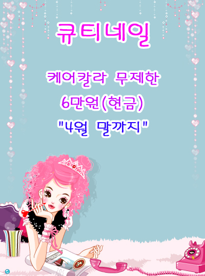 큐티 네일 이미지