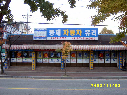 봉재자동차유리 이미지