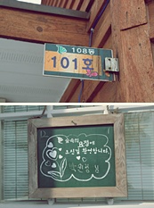 숲의요정펜션 이미지