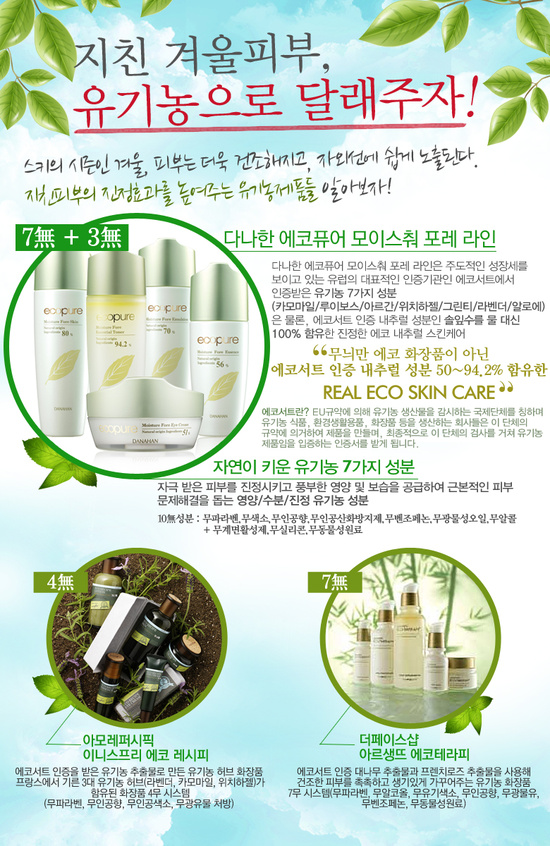 친환경화장품 이미지