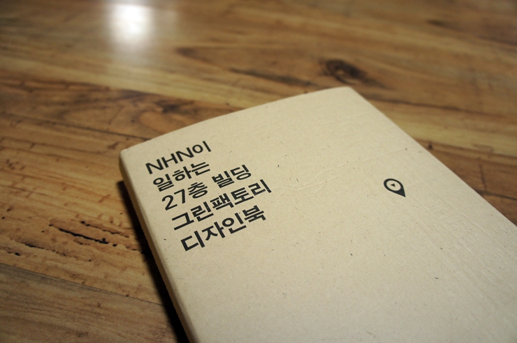 그린팩토리 이미지