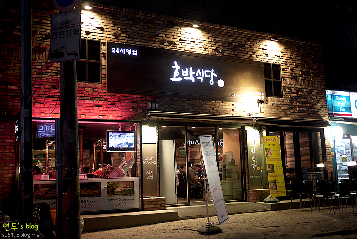 호박식당 이미지