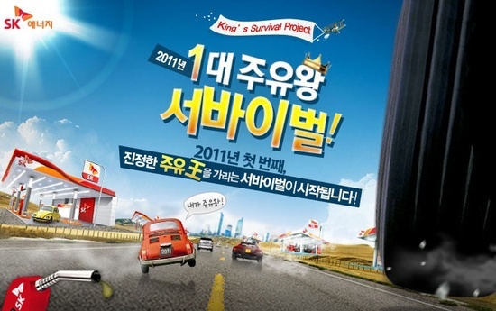 즐거운주유소 이미지