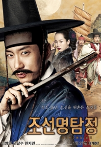 조선의짱 이미지