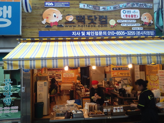 호떡닷컴 이미지