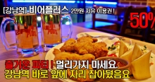 하이트비어플러스 이미지