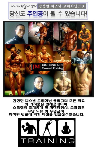 제이엠퍼스널트레이닝 이미지