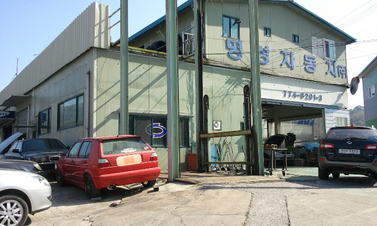 대신자동차정비공업사 이미지