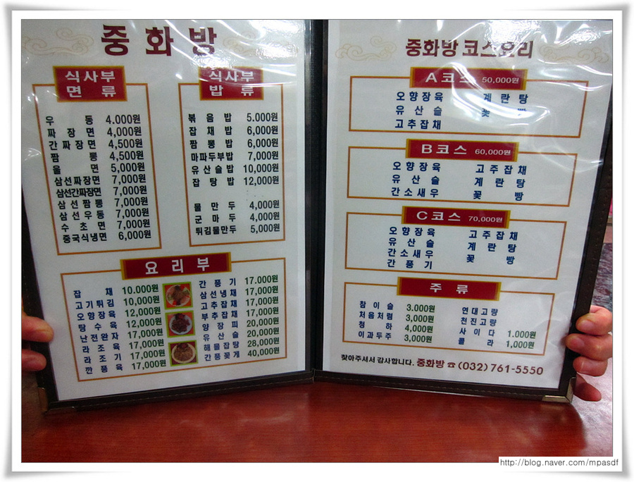 영짬뽕 이미지