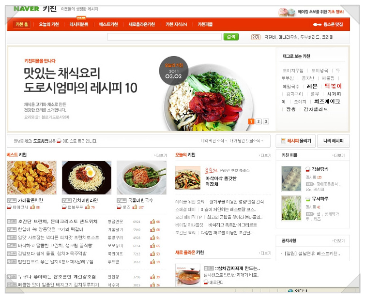 라고키친 이미지