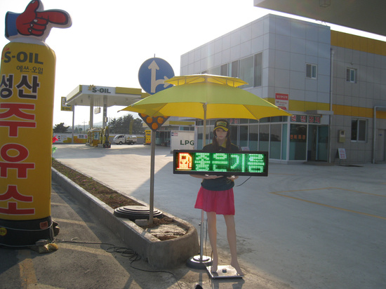 성산주유소 이미지
