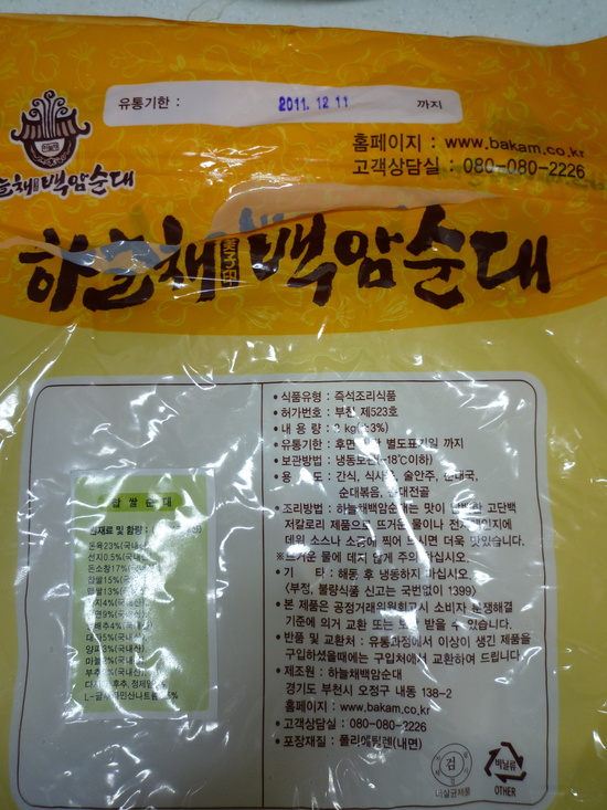 백암야식 이미지