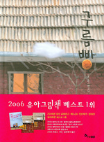 구름빵집 이미지
