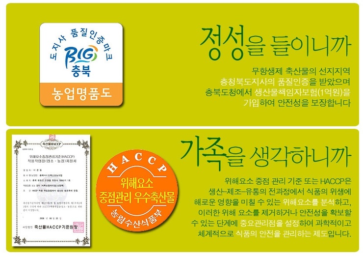 청원정육 이미지