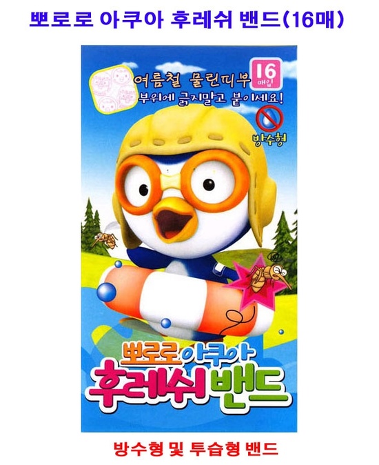 아쿠아후레쉬 이미지